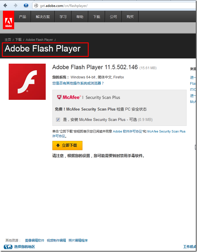 Adobe Flash Player For Nokia N73